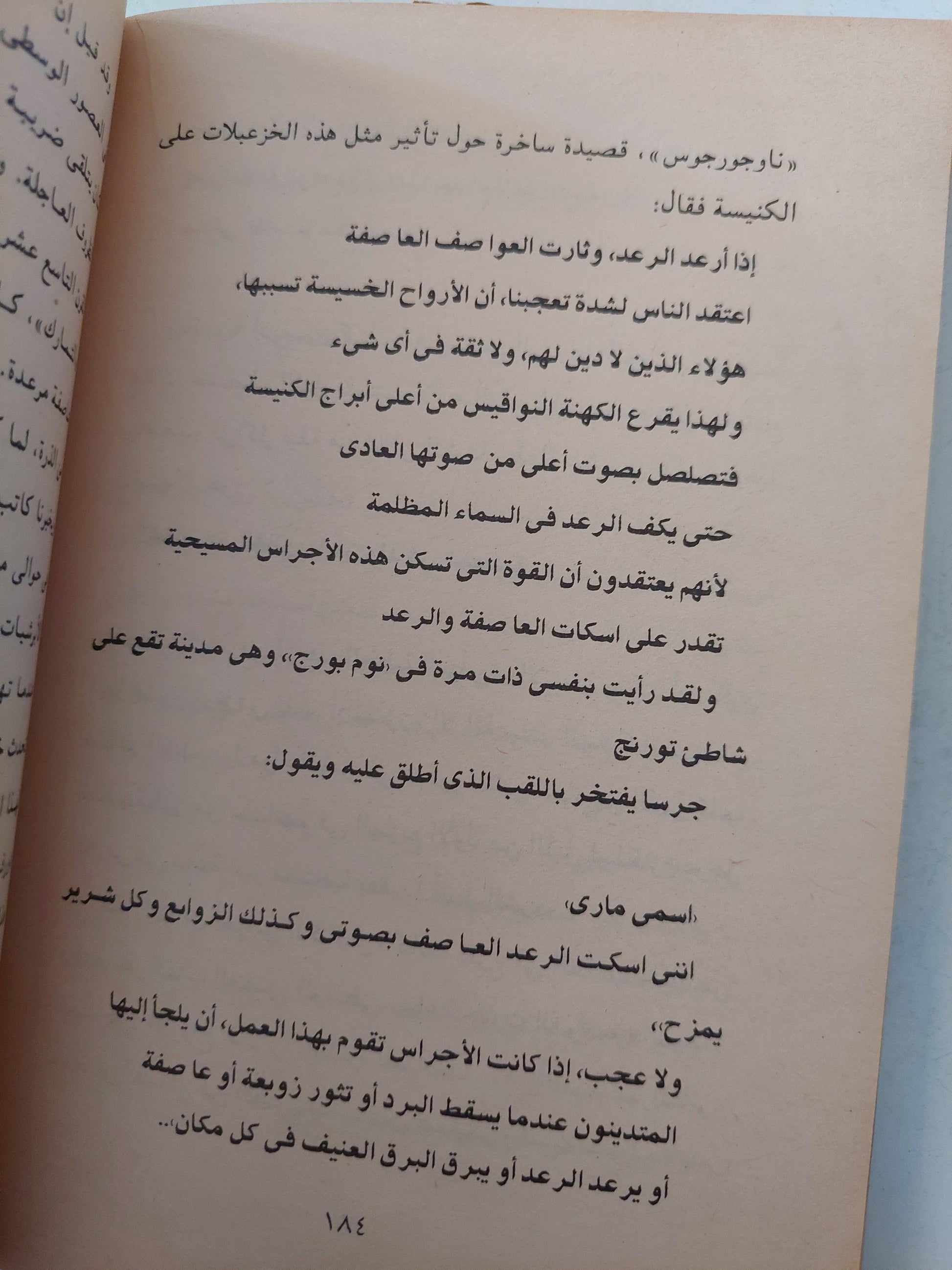 الفولكلور في العهد القديم ( التوراة ) / جيمس فريزر 3 أجزاء - متجر كتب مصر