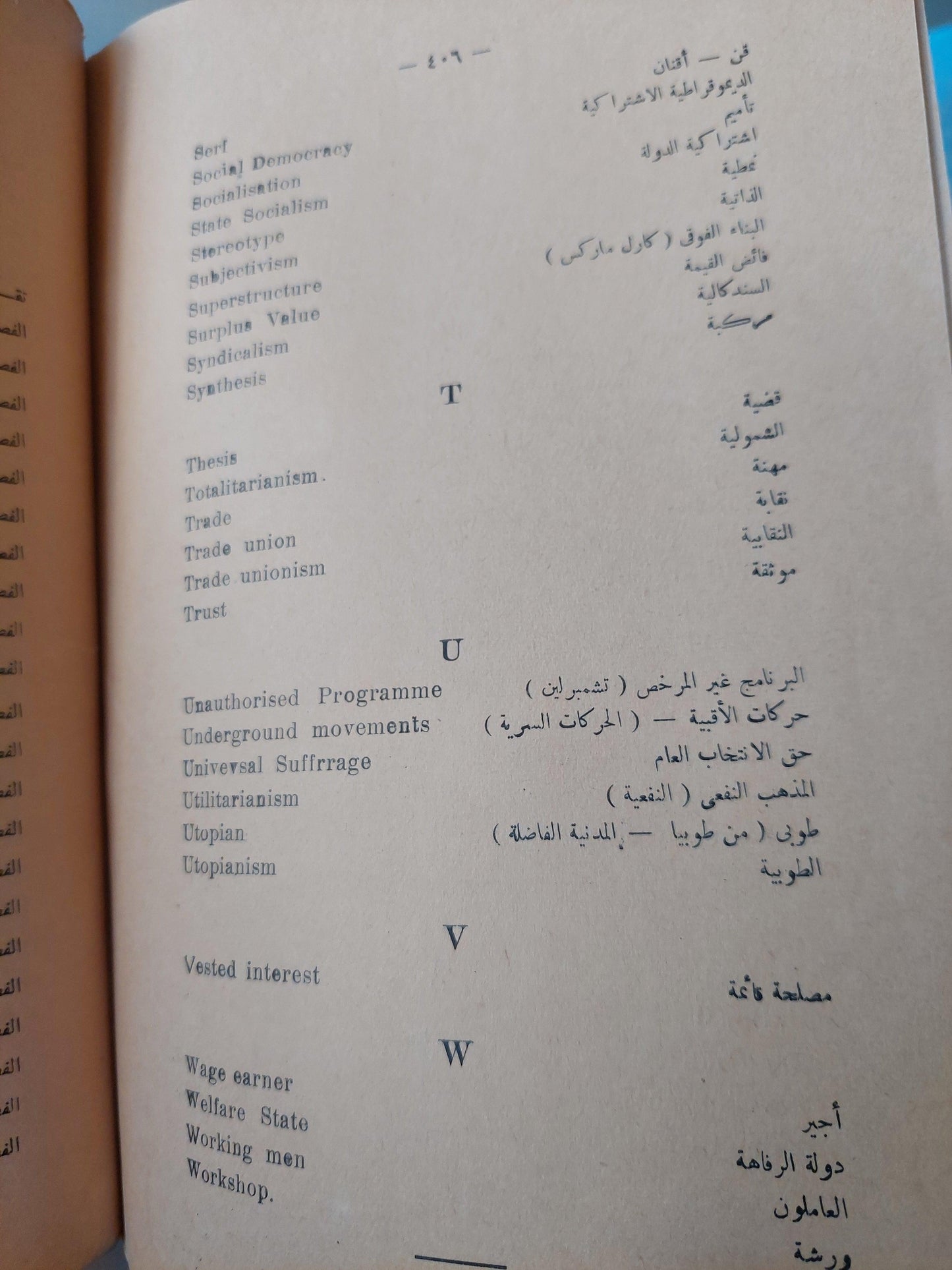 تاريخ الفكر الاشتراكي : الرواد الأول من 1780 - 1850 - متجر كتب مصر