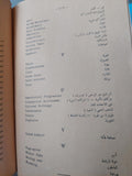 تاريخ الفكر الاشتراكي : الرواد الأول من 1780 - 1850 - متجر كتب مصر