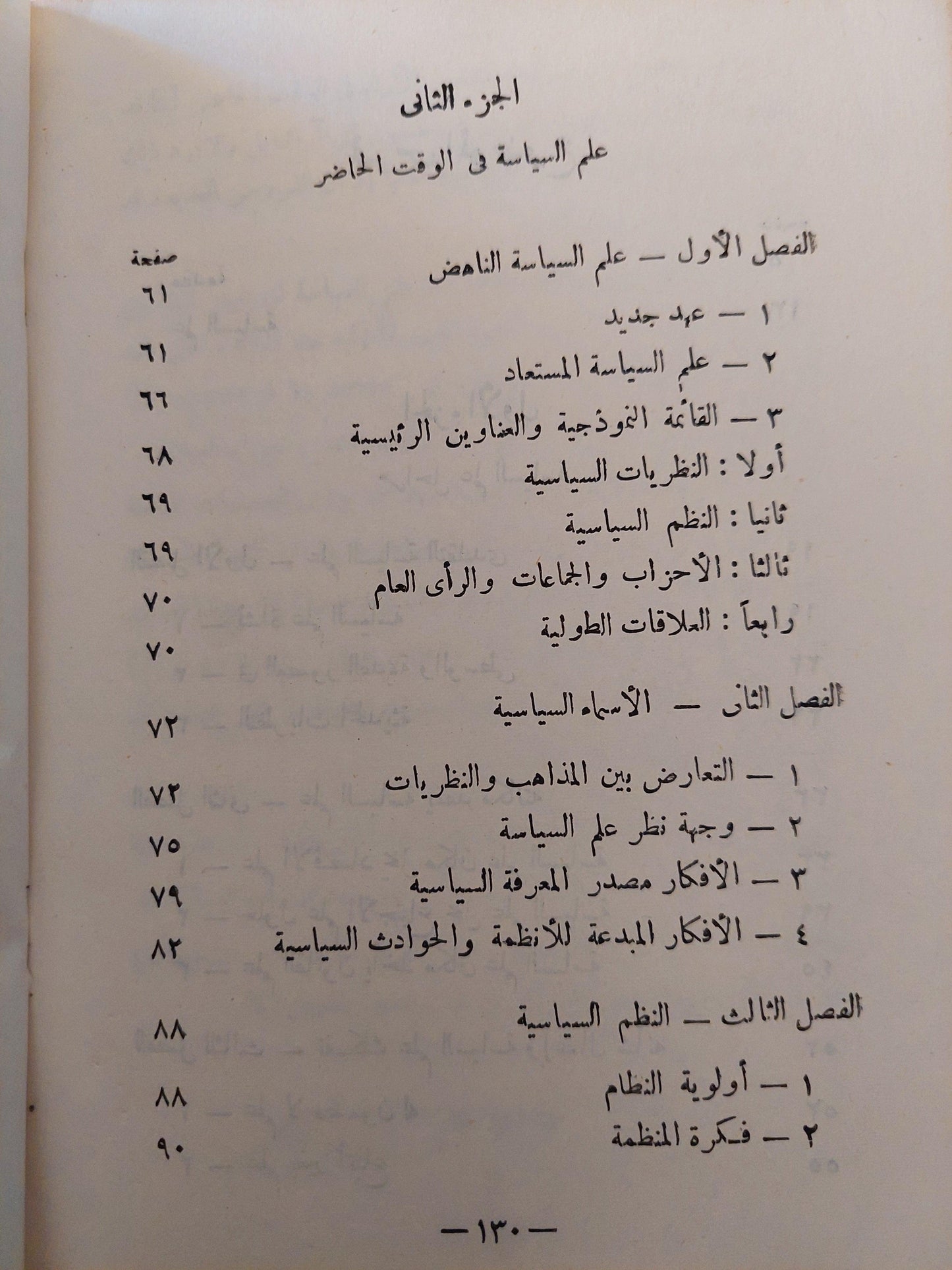 علم السياسة / مارسيل بريلو - متجر كتب مصر