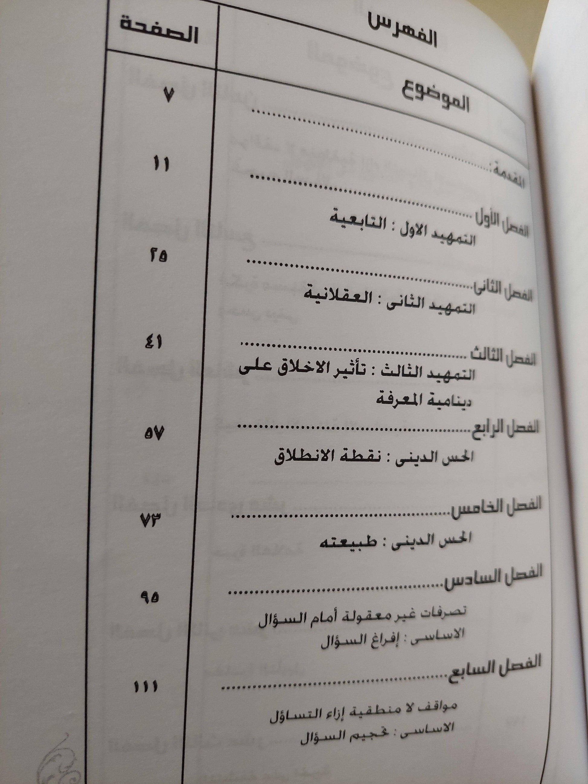 الحس الديني / لويجي جوساني - متجر كتب مصر