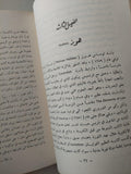عصر العقل ( فلاسفة القرن السابع عشر ) - متجر كتب مصر