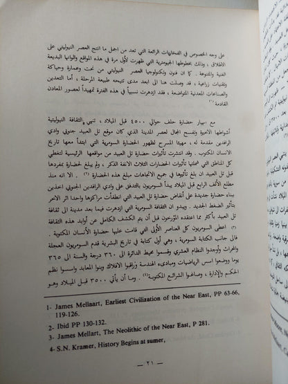 لغز عشتار : الالوهة المؤنثة واصل الدين والاسطورة / فراس السواح - متجر كتب مصر