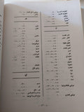 لغز عشتار : الالوهة المؤنثة واصل الدين والاسطورة / فراس السواح - متجر كتب مصر