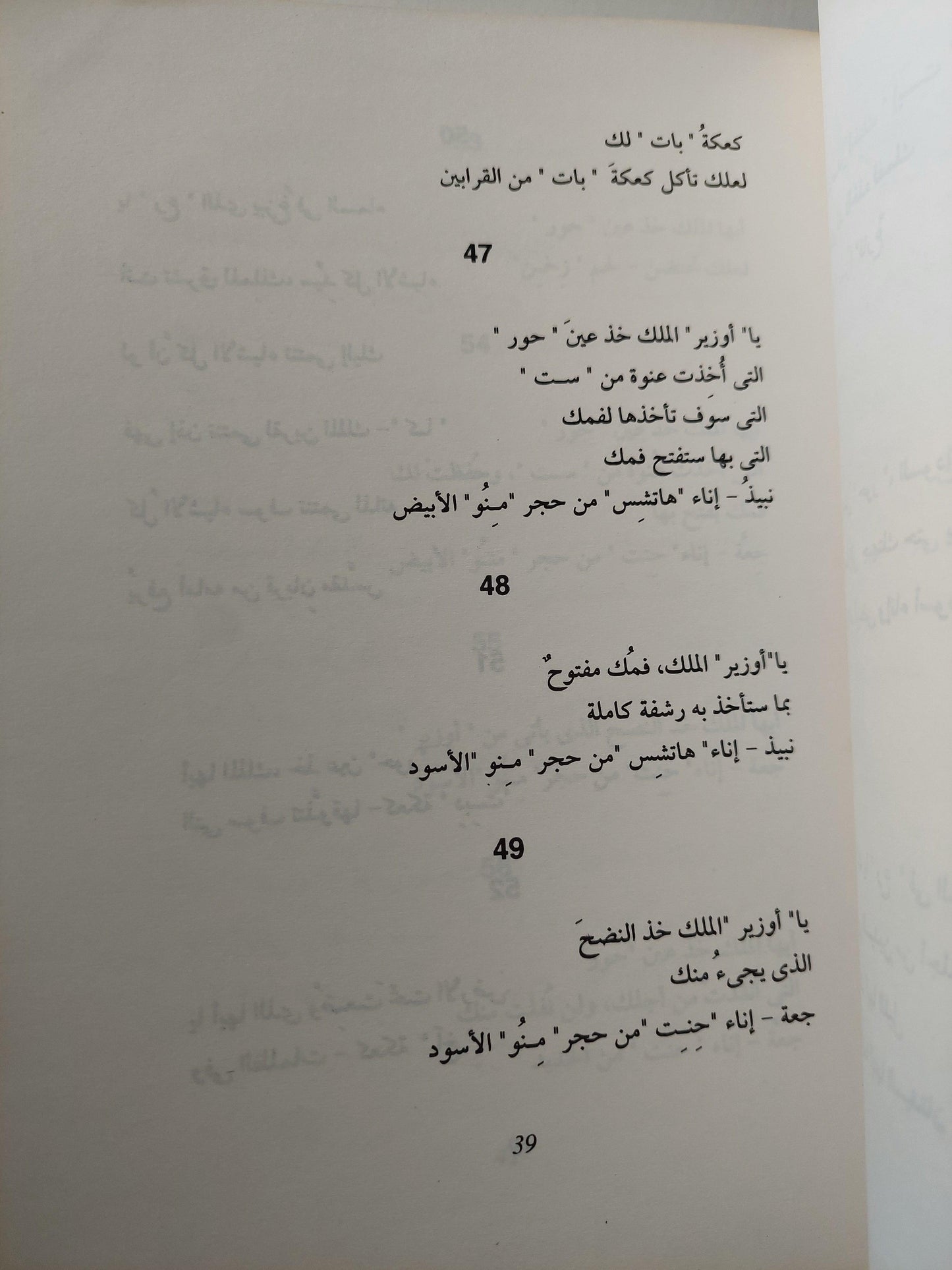 متون الاهرام المصرية القديمة - متجر كتب مصر