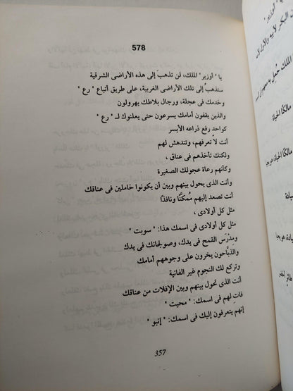 متون الاهرام المصرية القديمة - متجر كتب مصر