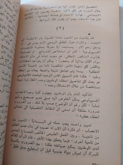 السحر والعلم والدين : عند الشعوب البدائية - متجر كتب مصر