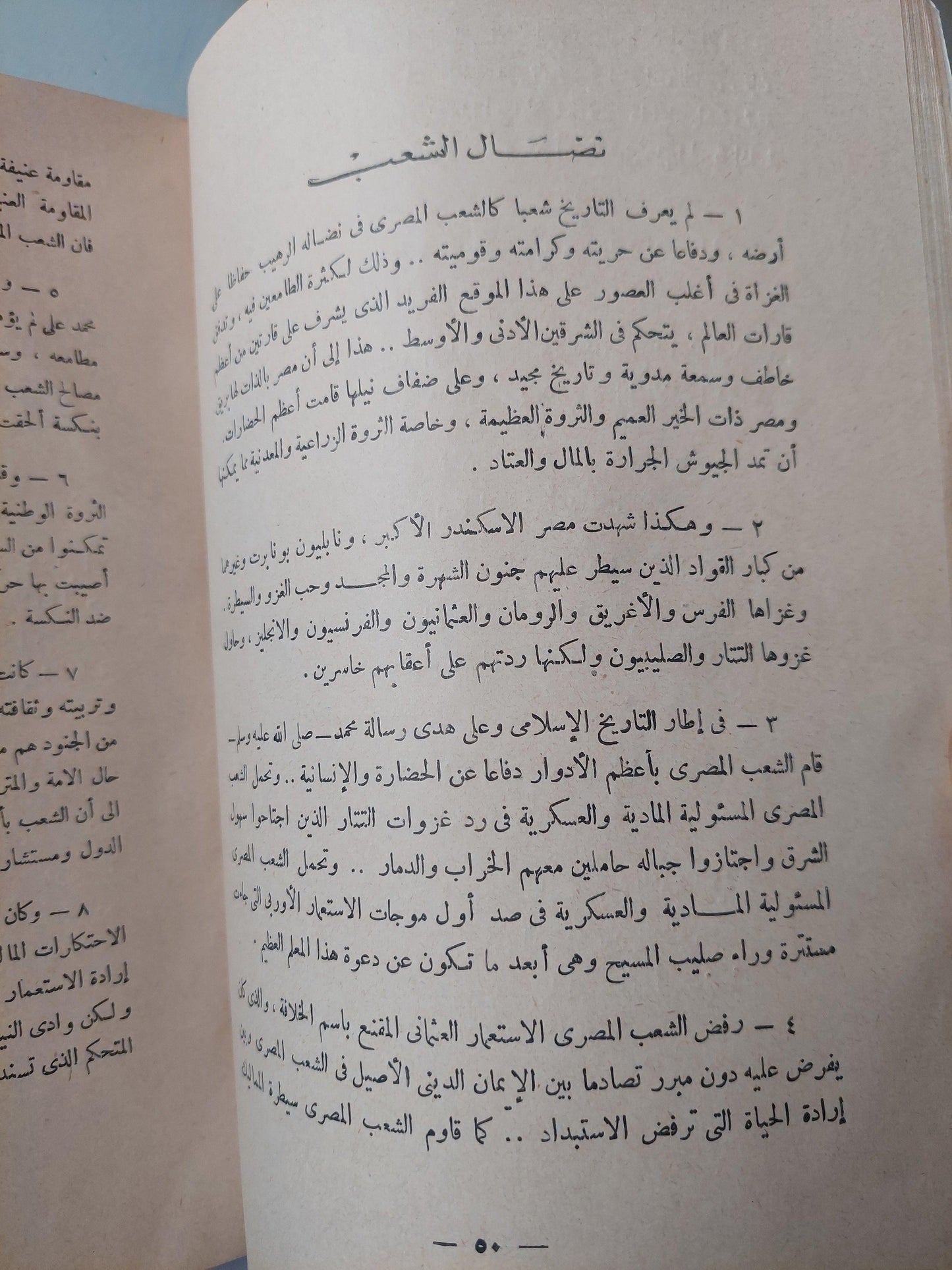 الاشتراكية العربية - متجر كتب مصر