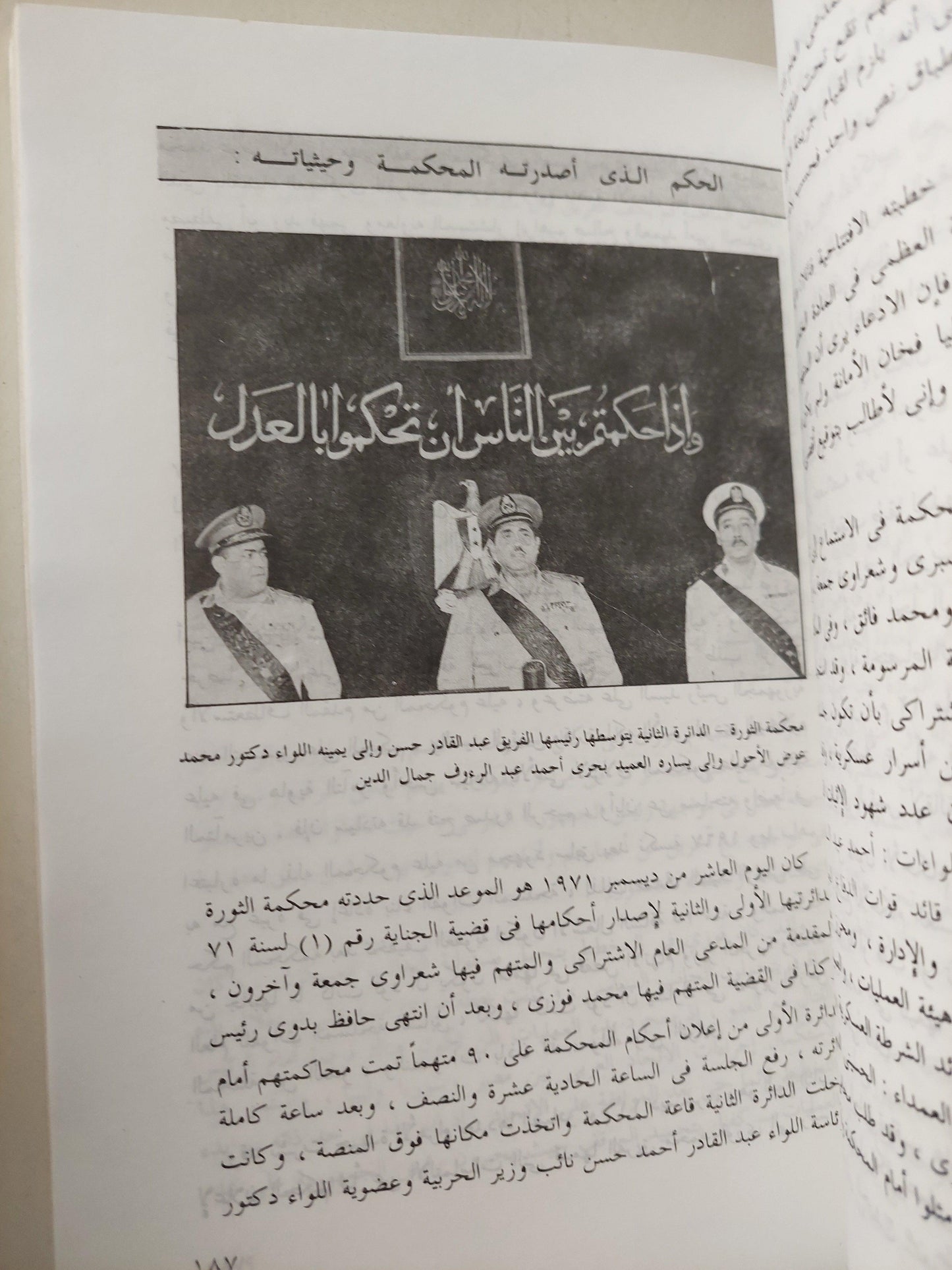 الحكومة الخفية في عهد عبد الناصر / ملحق بالصور - متجر كتب مصر