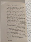 هردوت يتحدث عن مصر - متجر كتب مصر
