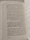هردوت يتحدث عن مصر - متجر كتب مصر