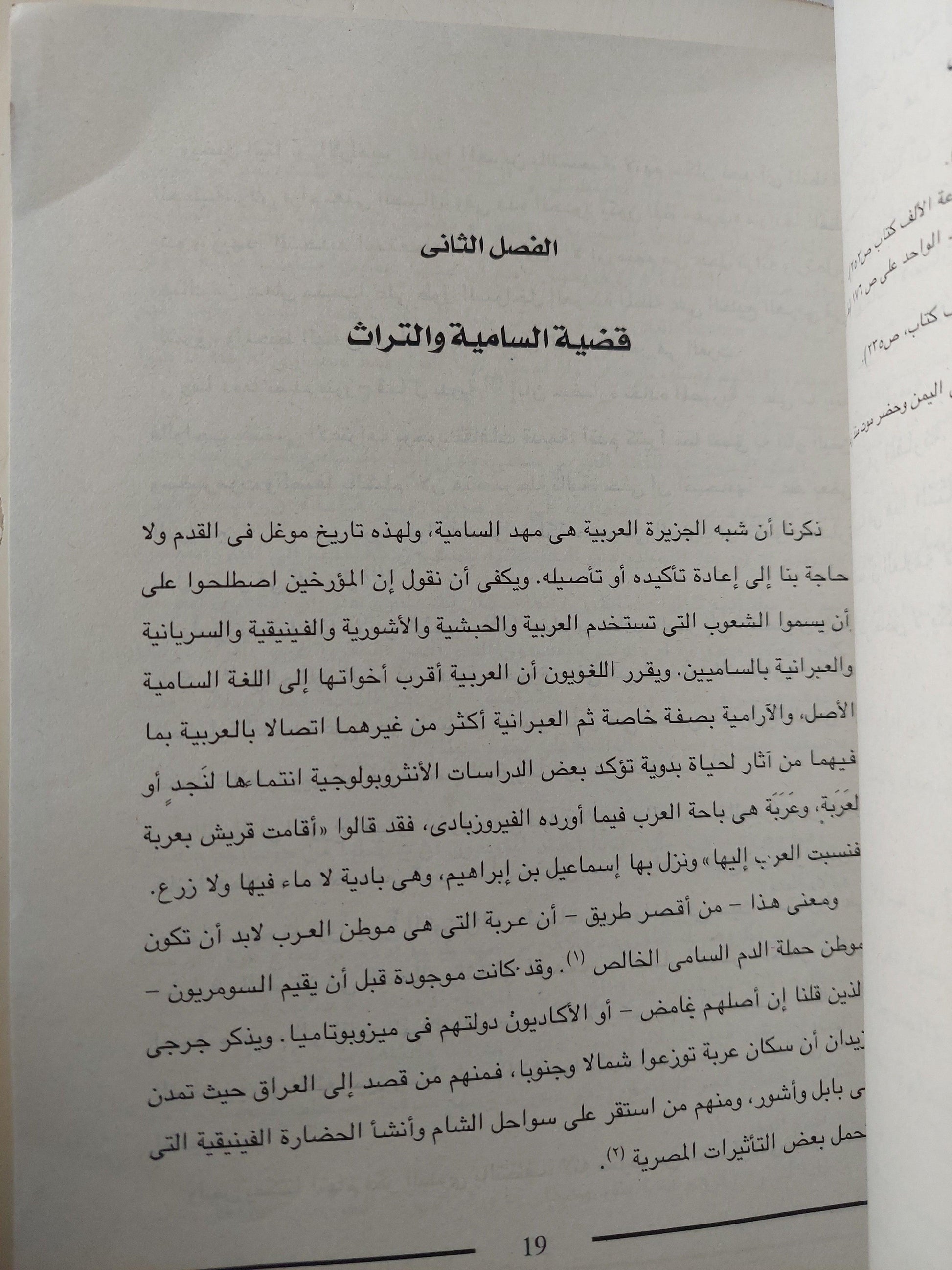 الأساطير : دراسة حضارية مقارنة - متجر كتب مصر