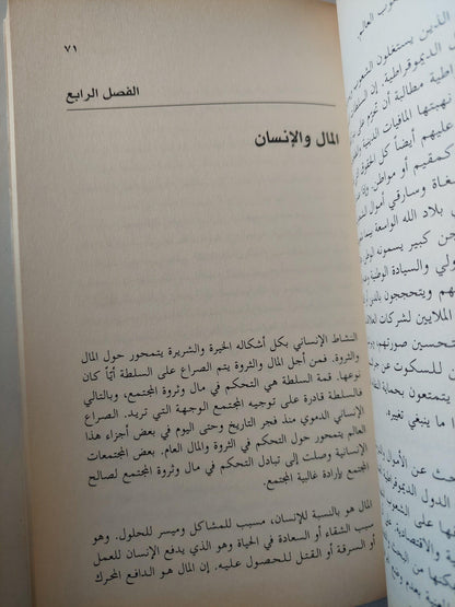 تحالف الشيطان : مافيا السياسة .. ومافيا الأديان - متجر كتب مصر