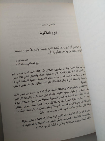 إغواء العقل الباطن : سيكولوجية التأثير العاطفي في الدعاية والإعلان - متجر كتب مصر