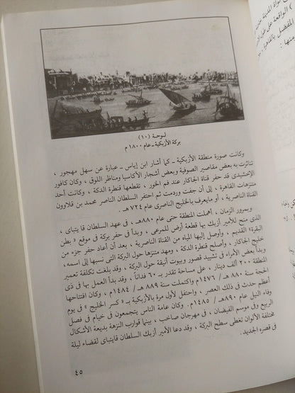 القاهرة في عصر إسماعيل / ملحق بالصور - متجر كتب مصر