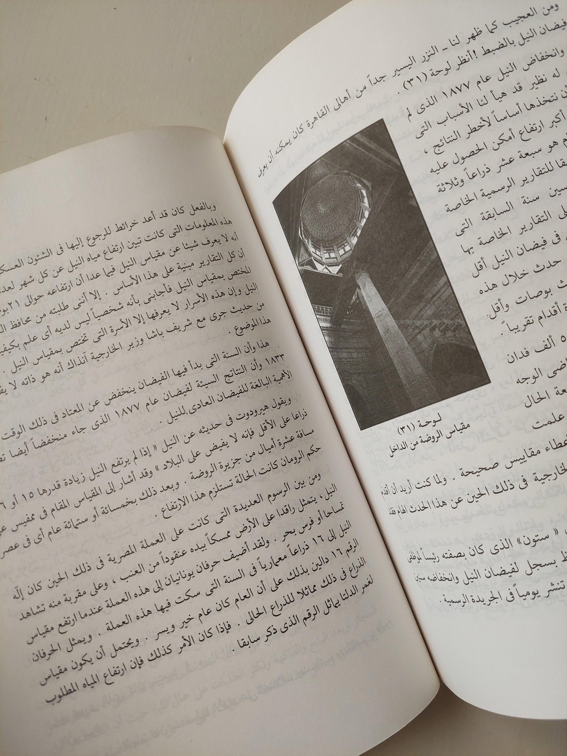 القاهرة في عصر إسماعيل / ملحق بالصور - متجر كتب مصر