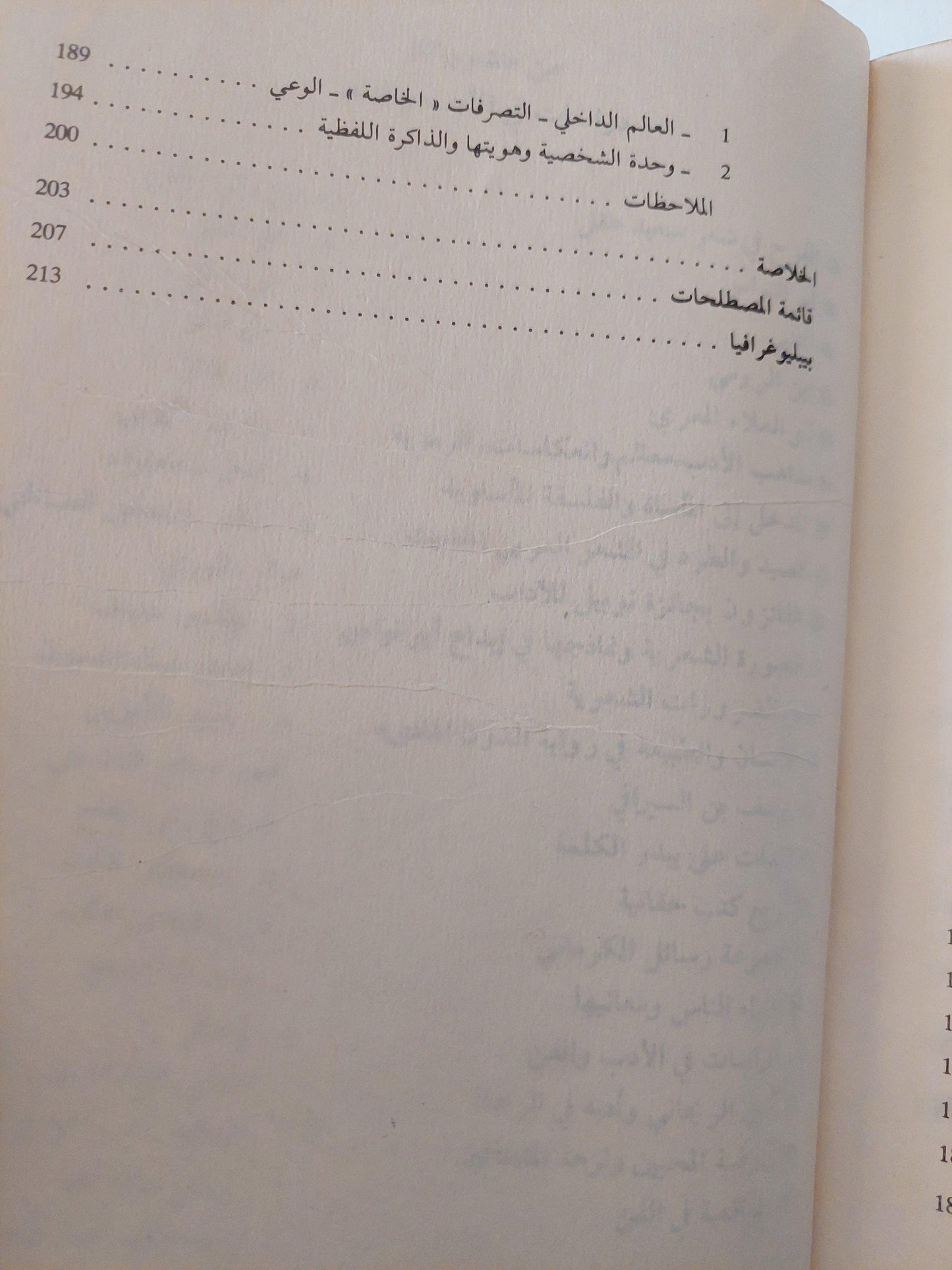 اكتساب اللغة / مارك ريشل ط1 - متجر كتب مصر