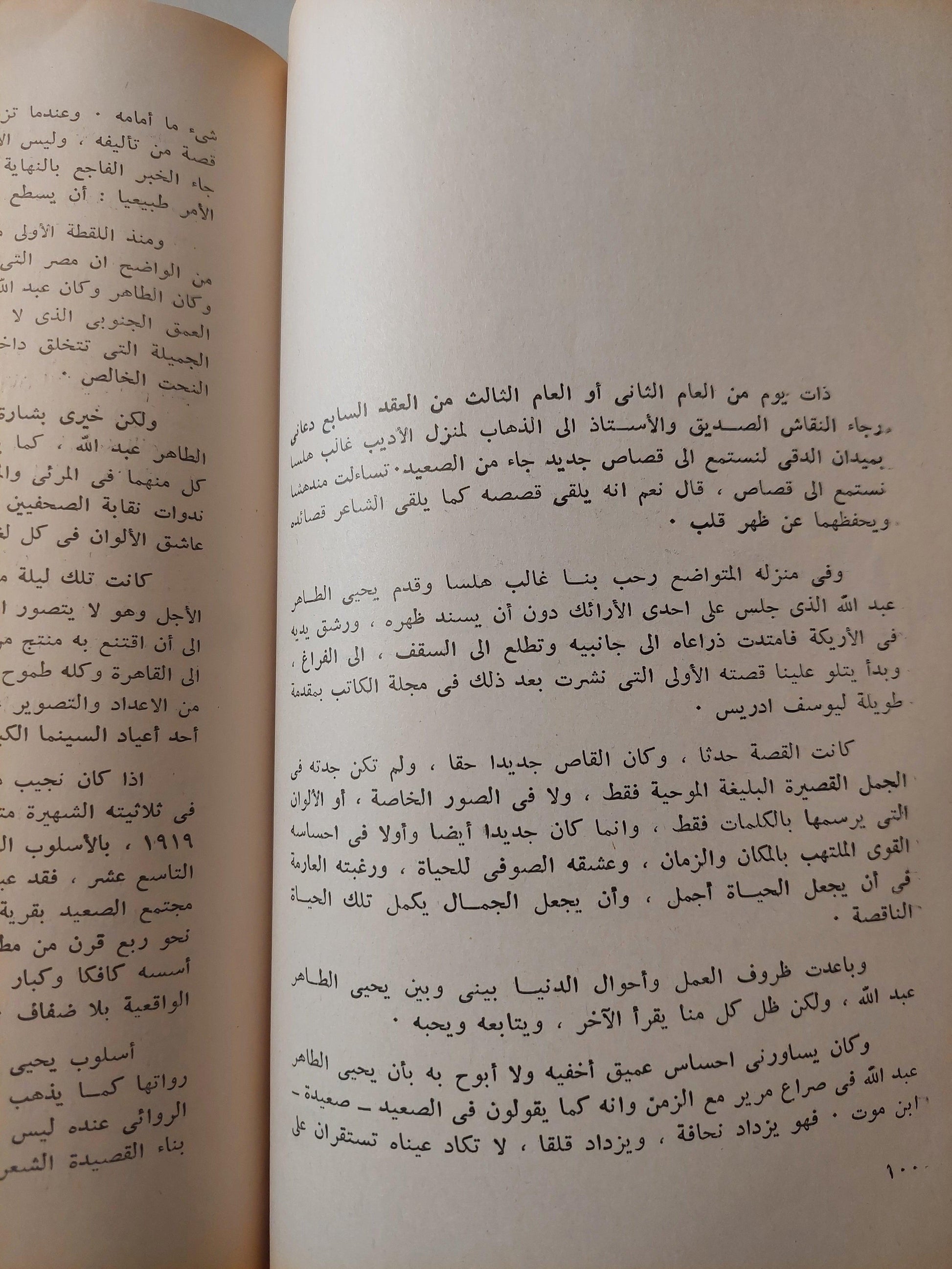 الواقعية الجديدة في السينما المصرية / ملحق بالصور - متجر كتب مصر