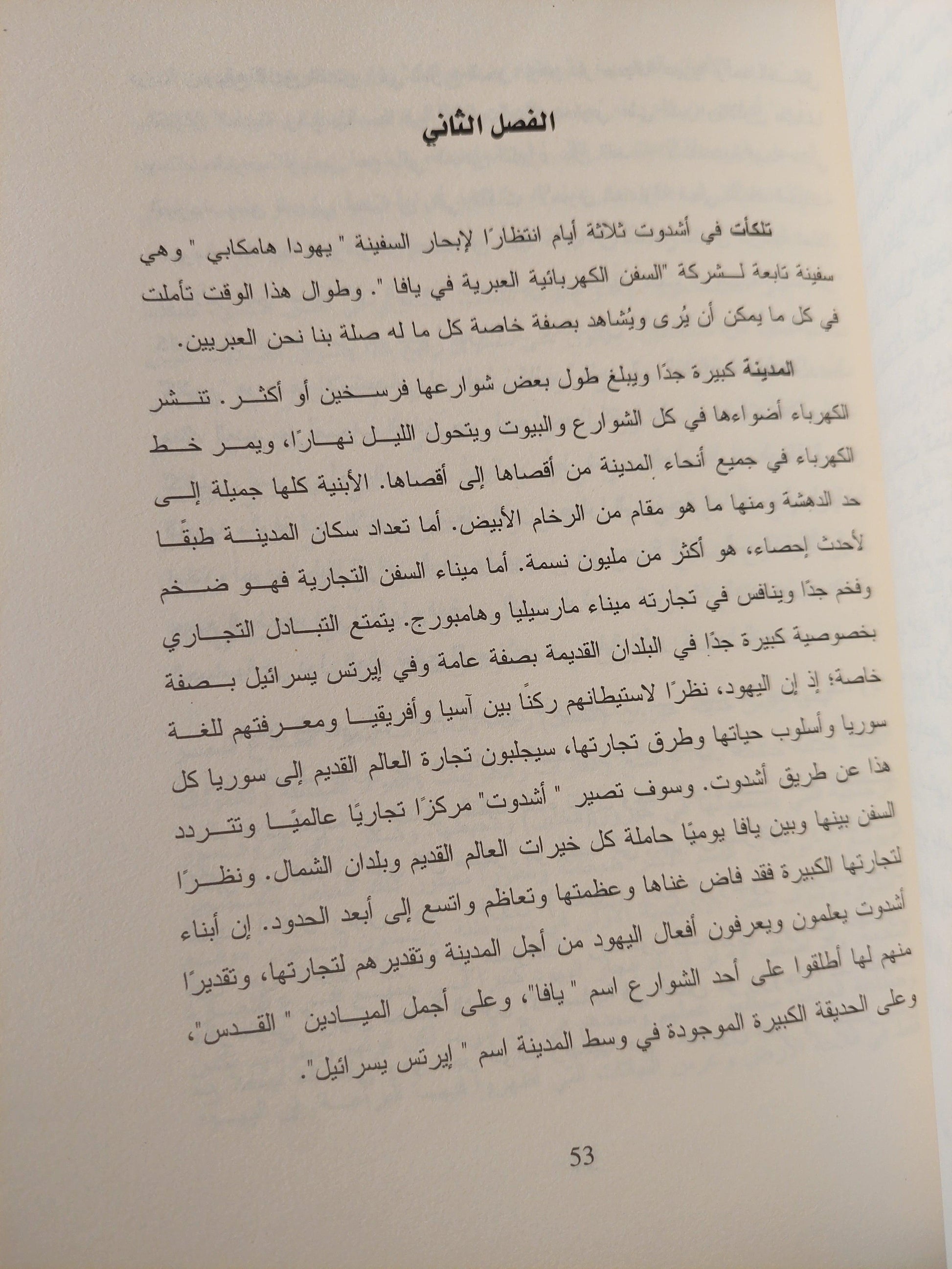 رحلة إلي أرض الميعاد 2040 - متجر كتب مصر