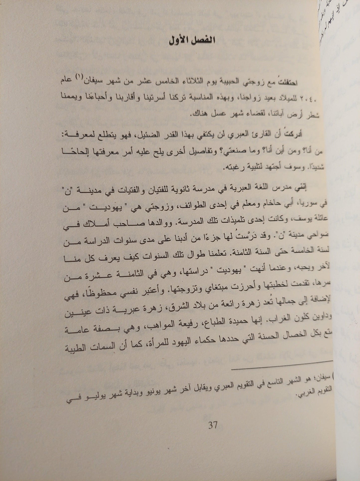 رحلة إلي أرض الميعاد 2040 - متجر كتب مصر