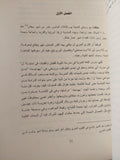 رحلة إلي أرض الميعاد 2040 - متجر كتب مصر