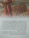 رحلة إلي أرض الميعاد 2040 - متجر كتب مصر