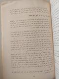 مصر والقضية الفلسطينية / د. عايدة سليمة - متجر كتب مصر