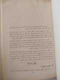 مصر والقضية الفلسطينية / د. عايدة سليمة - متجر كتب مصر