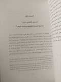 الجاذبية المميتة / سوزان ليونارد - متجر كتب مصر