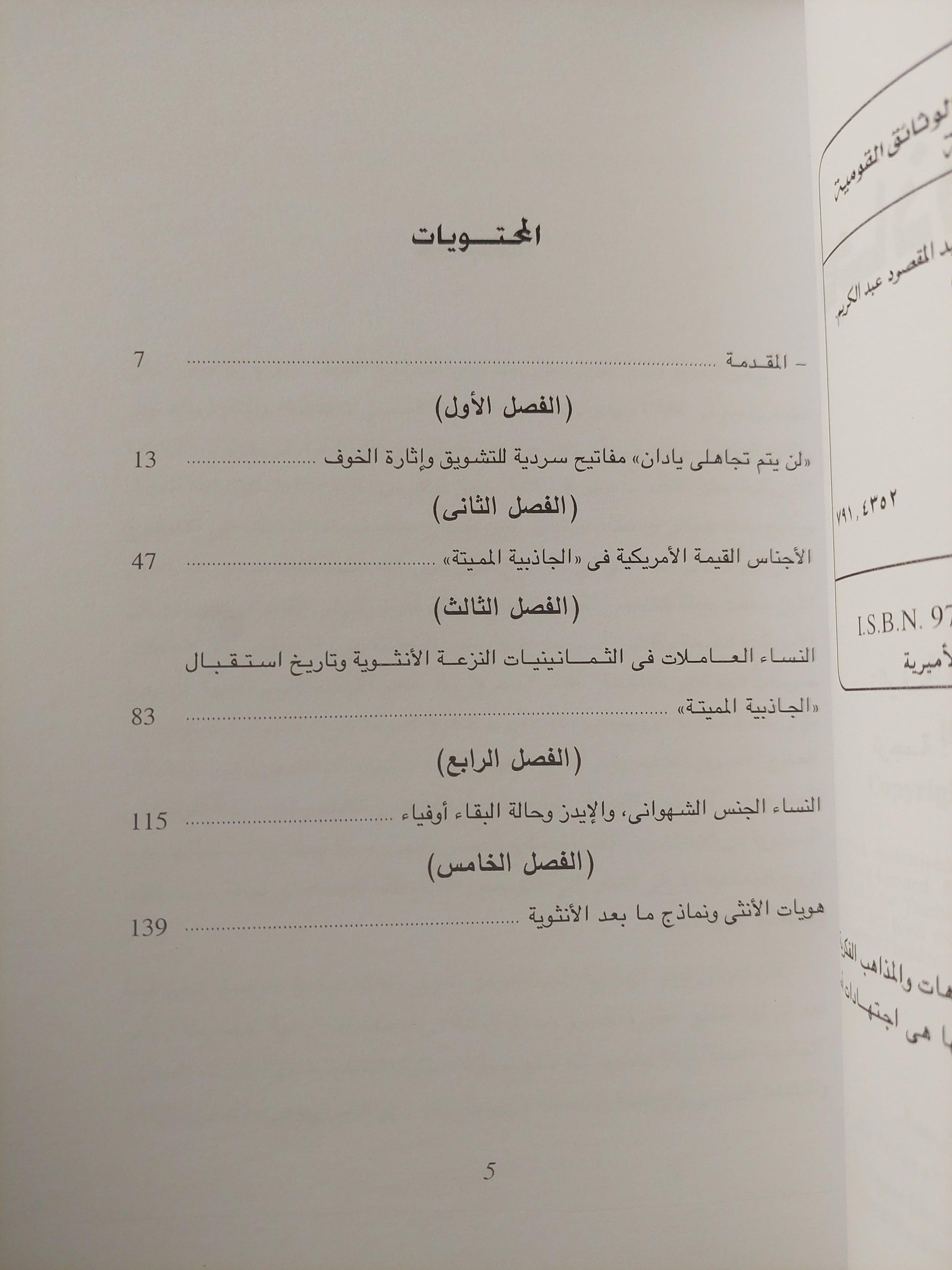 الجاذبية المميتة / سوزان ليونارد - متجر كتب مصر