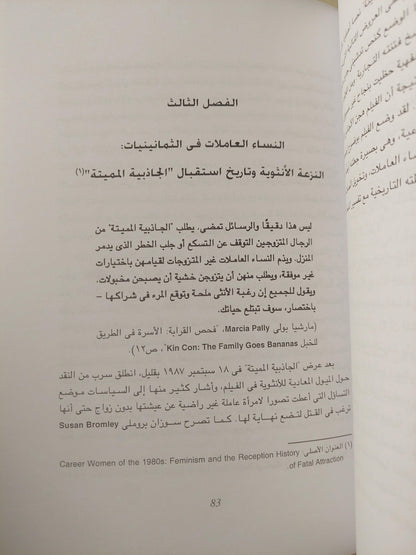 الجاذبية المميتة / سوزان ليونارد - متجر كتب مصر