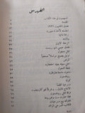 يوجين اونيل .. دراسة في حياته وادبه المسرحي / باريت كلارك