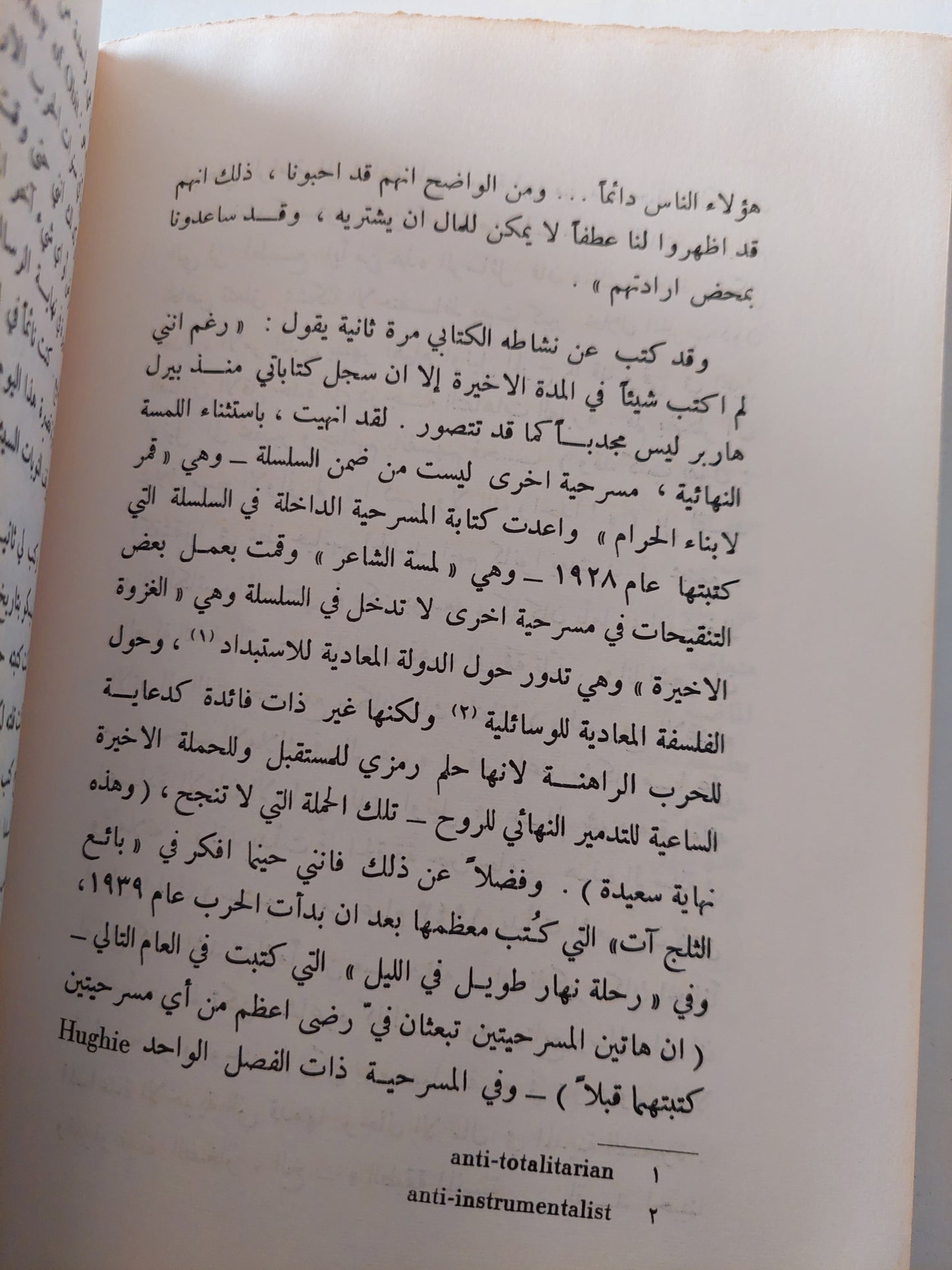 يوجين اونيل .. دراسة في حياته وادبه المسرحي / باريت كلارك