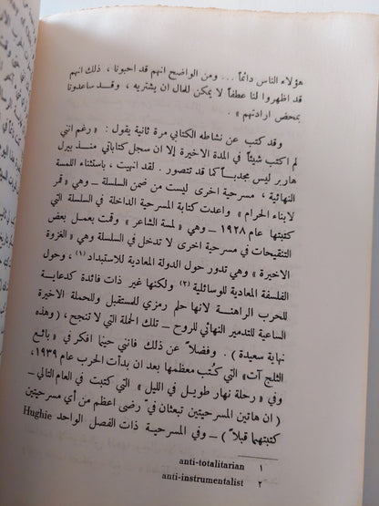 يوجين اونيل .. دراسة في حياته وادبه المسرحي / باريت كلارك