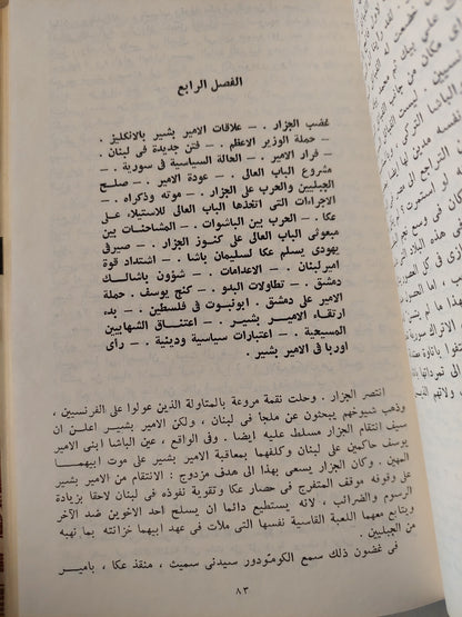 سورية وفلسطين تحت الحكم العثماني / قسطنطين بازيلي دار التقدم - موسكو