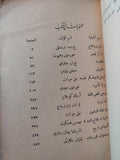 تمثيليات الفصل الواحد لمسرح الهواة