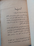 تمثيليات الفصل الواحد لمسرح الهواة
