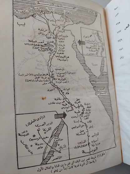 الفن المصري القديم / كريستيان ديروش ( هارد كفر ملحق بالصور ) ط. 1966