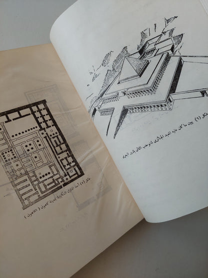 الفن المصري القديم / كريستيان ديروش ( هارد كفر ملحق بالصور ) ط. 1966