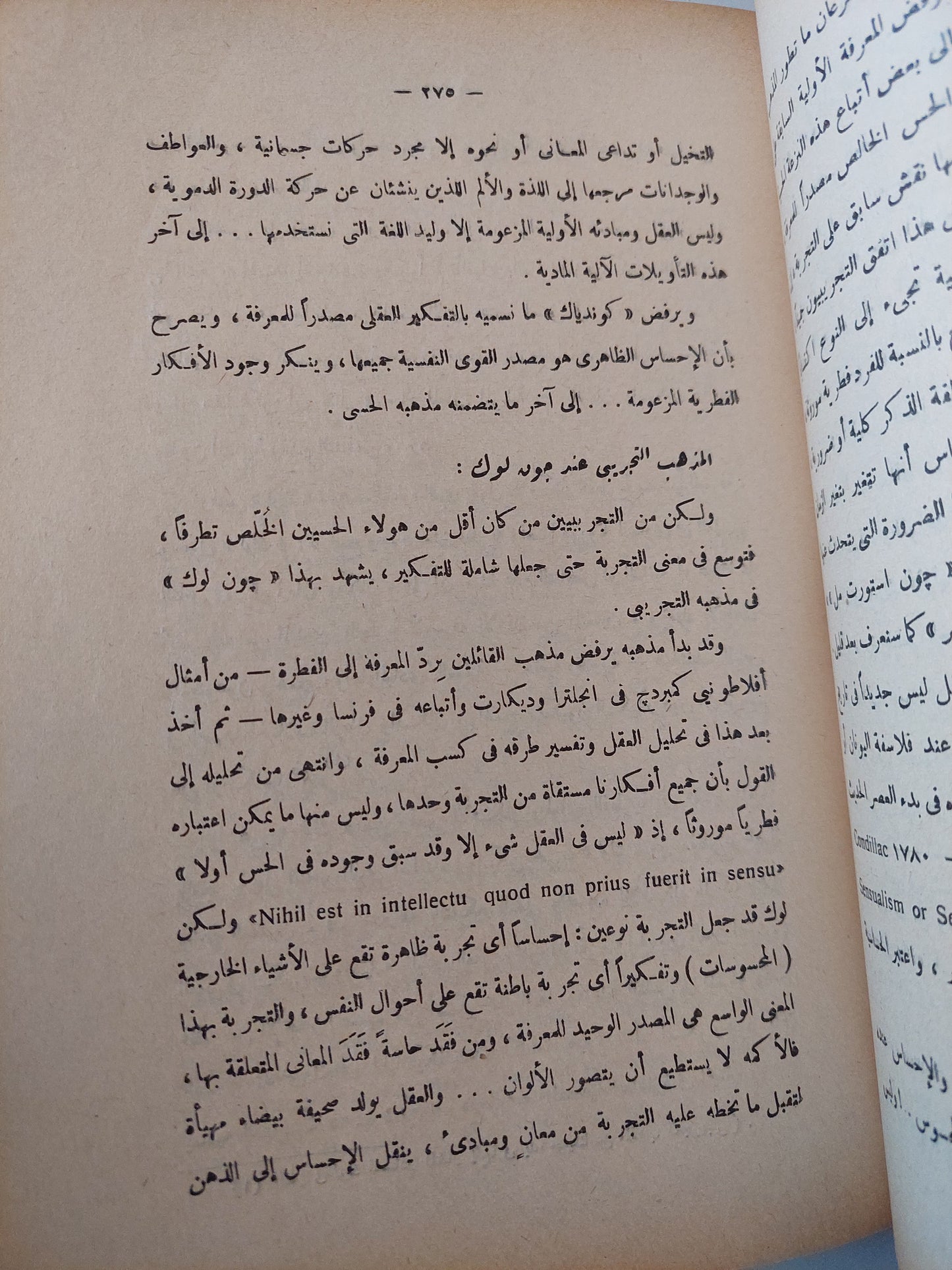 أسس الفلسفة / د. توفيق الطويل ط. 1958