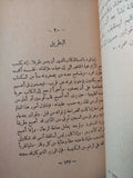 فولتير / اندريه موروا