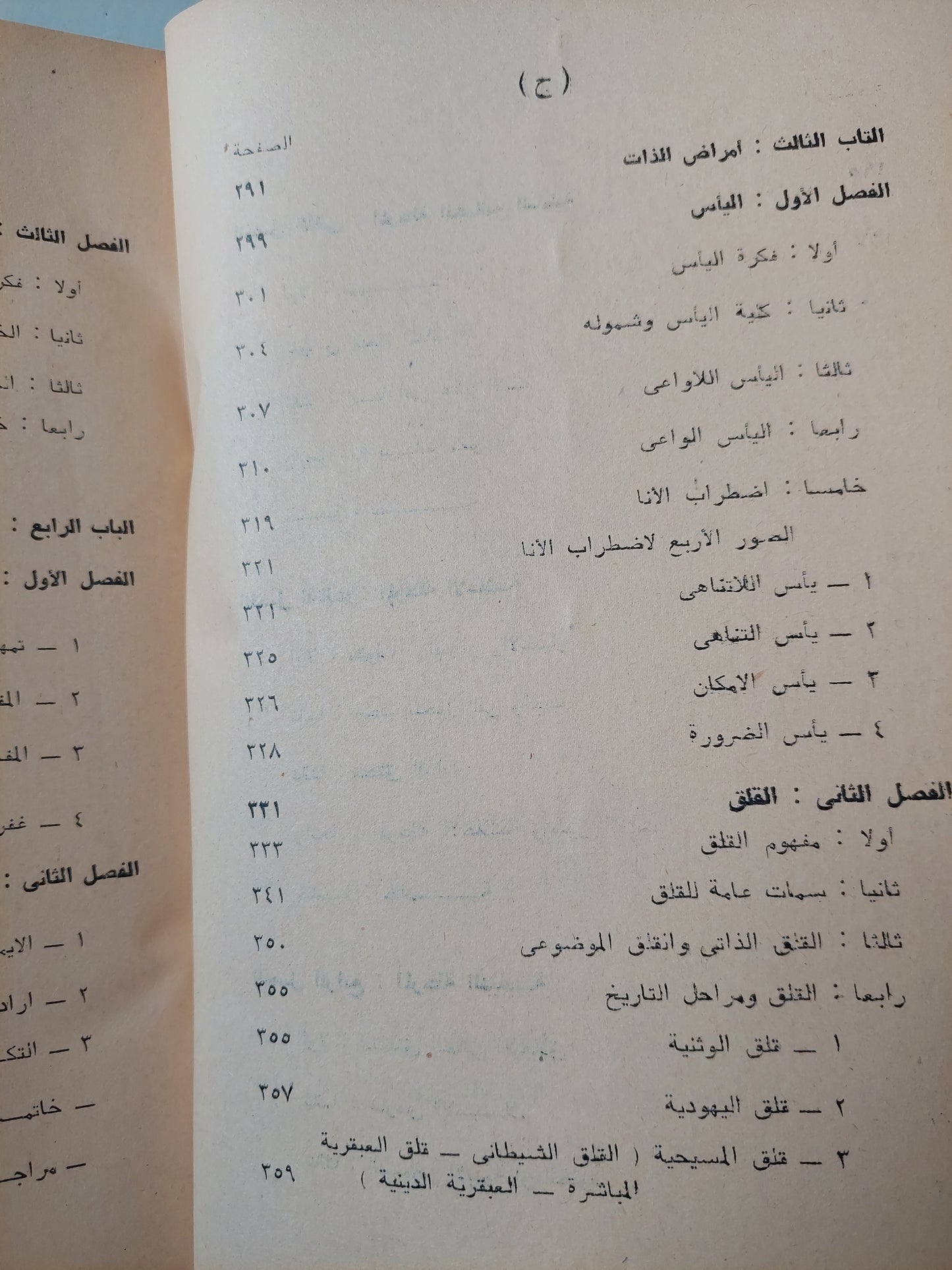 كيركجور رائد الوجودية / مع إهداء بخط يد المؤلف د. إمام عبد الفتاح إمام ( جزئين )