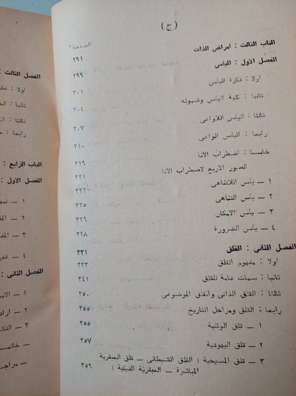 كيركجور رائد الوجودية / مع إهداء بخط يد المؤلف د. إمام عبد الفتاح إمام ( جزئين )