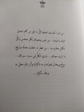 فريدة مصر أسرار ملكة وسيرة فنانة ( قطع كبير ملحق بالصور )