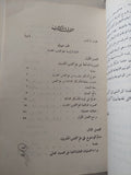 علم النفس الحديث .. معالم ونماذج من دراساته