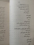 علم النفس الحديث .. معالم ونماذج من دراساته