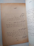 كيف أصبح الإنسان عملاقاً