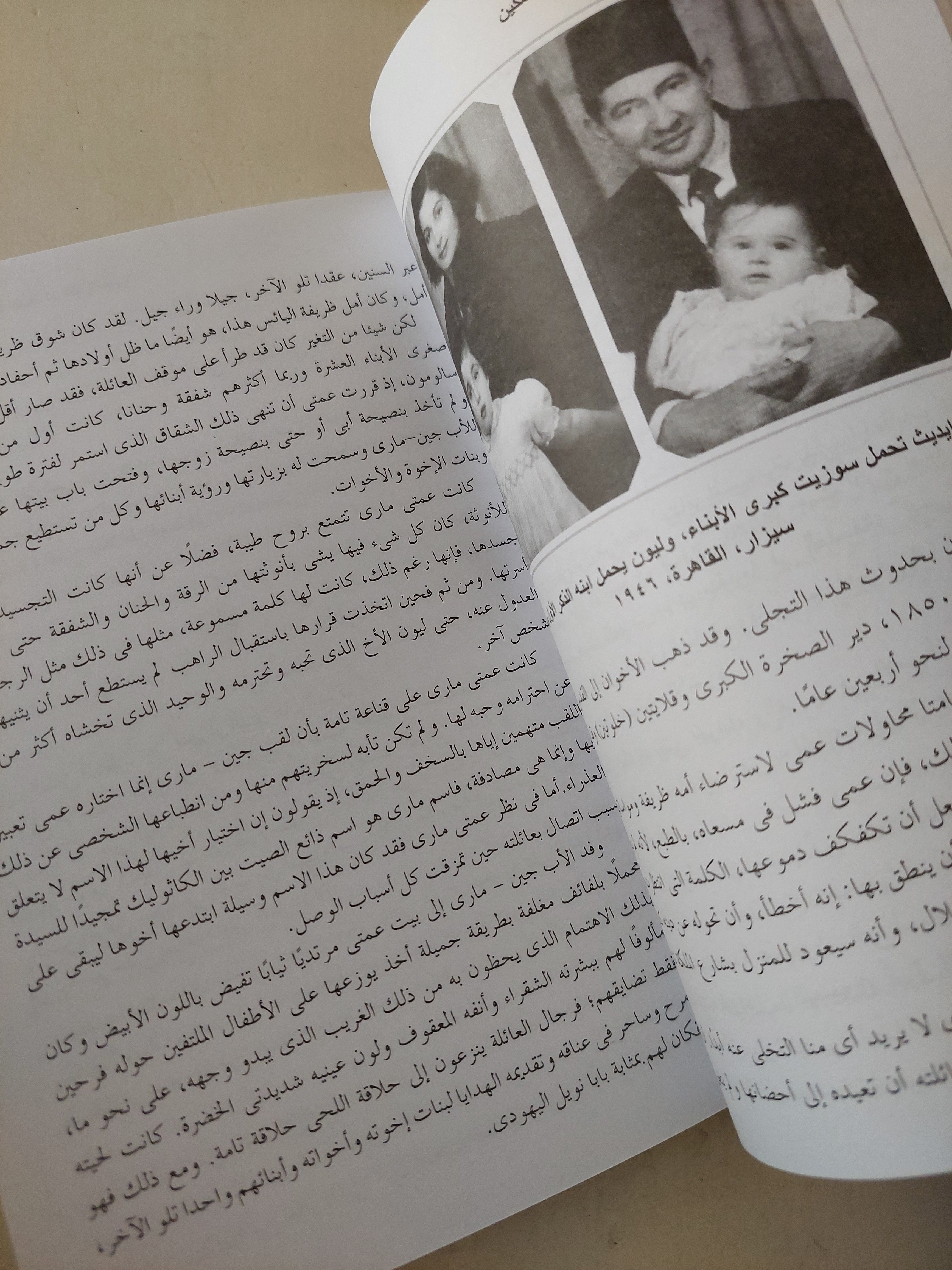 الرجل ذو البدلة البيضاء الشركسكين .. وقائع خروج أسرة يهودية من مصر