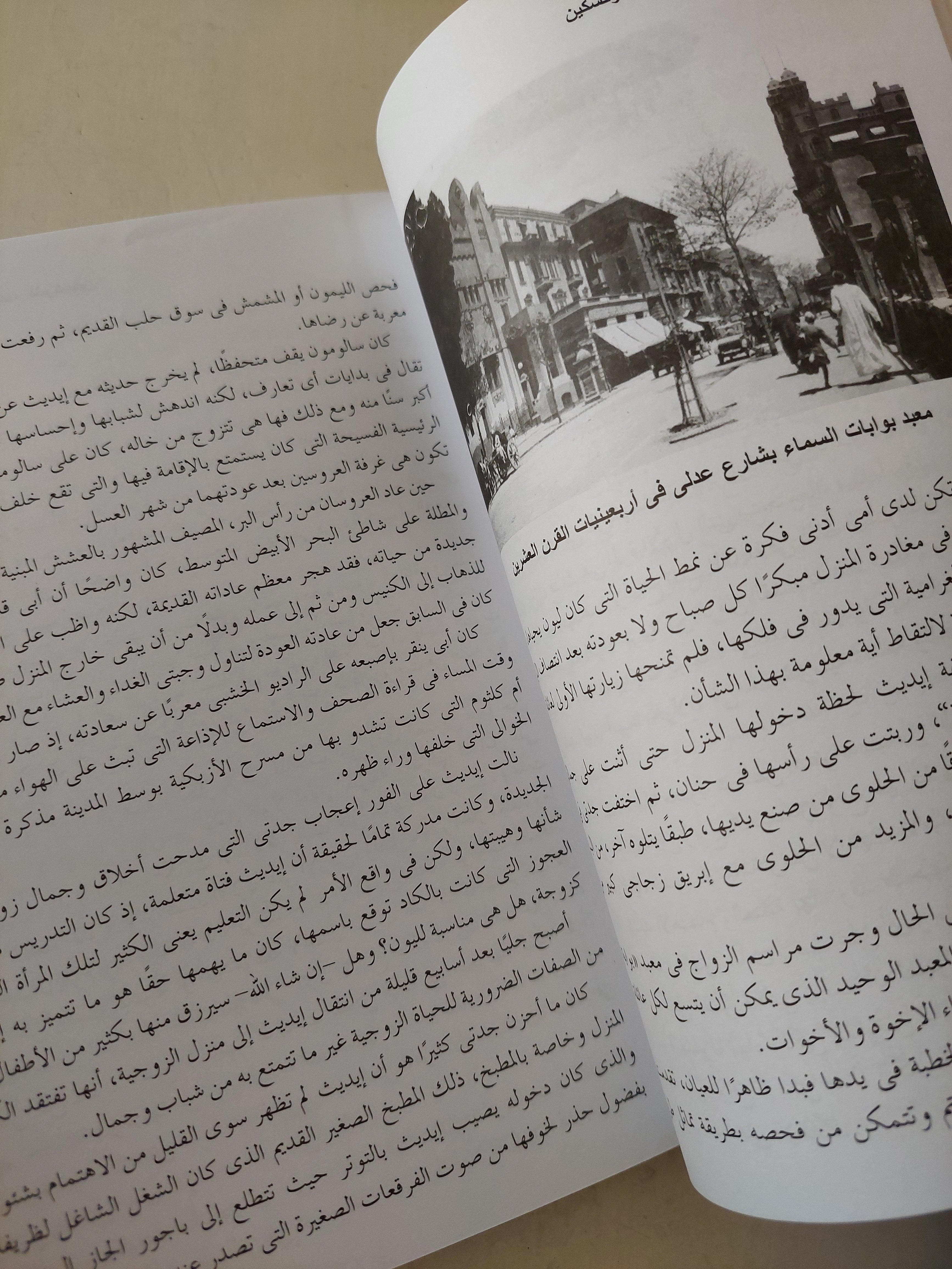 الرجل ذو البدلة البيضاء الشركسكين .. وقائع خروج أسرة يهودية من مصر