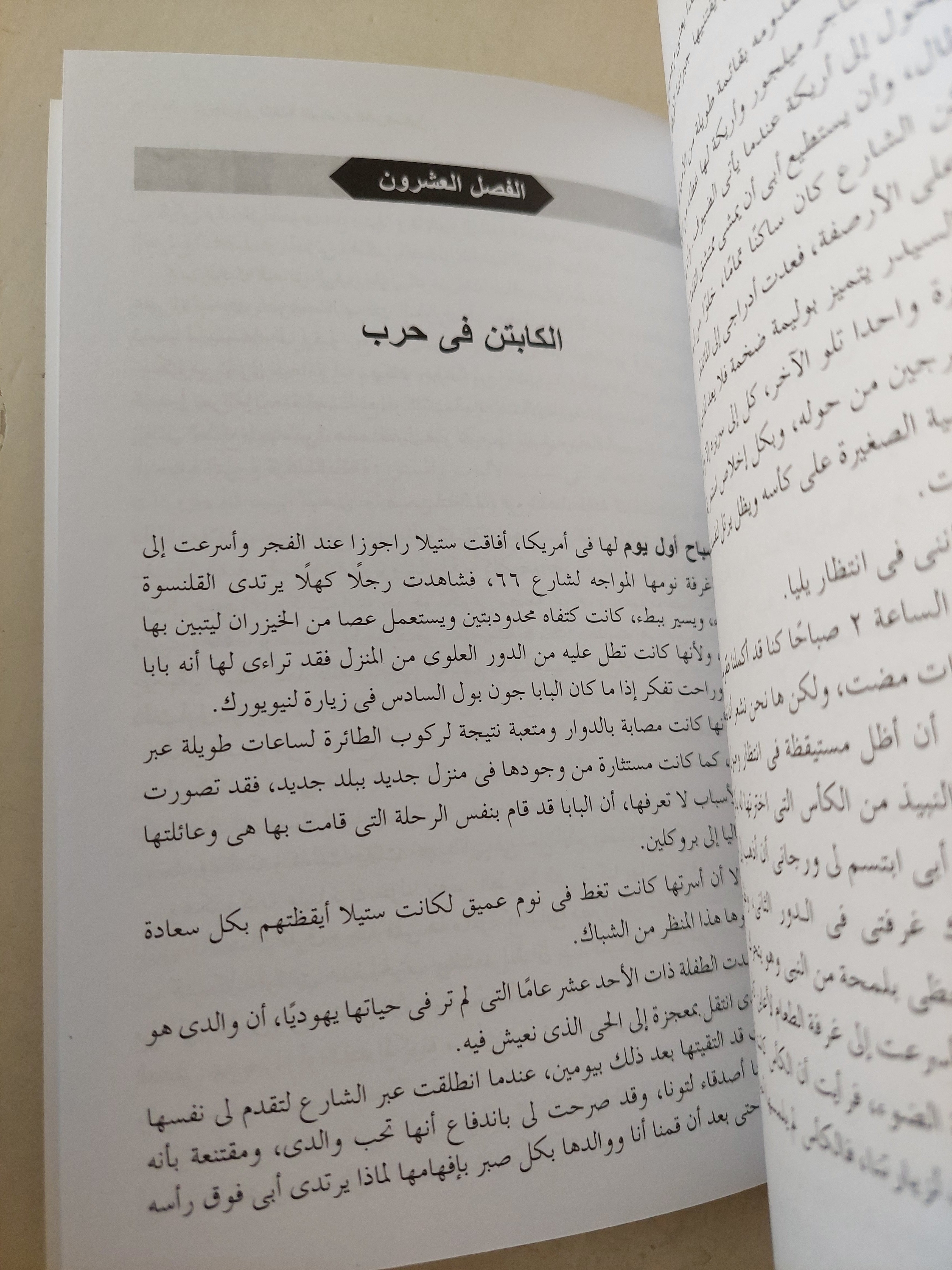الرجل ذو البدلة البيضاء الشركسكين .. وقائع خروج أسرة يهودية من مصر